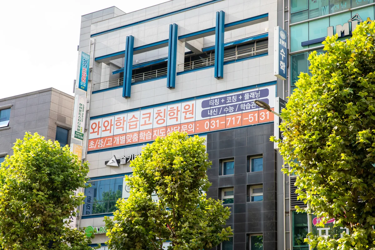 야탑점 건물 외관