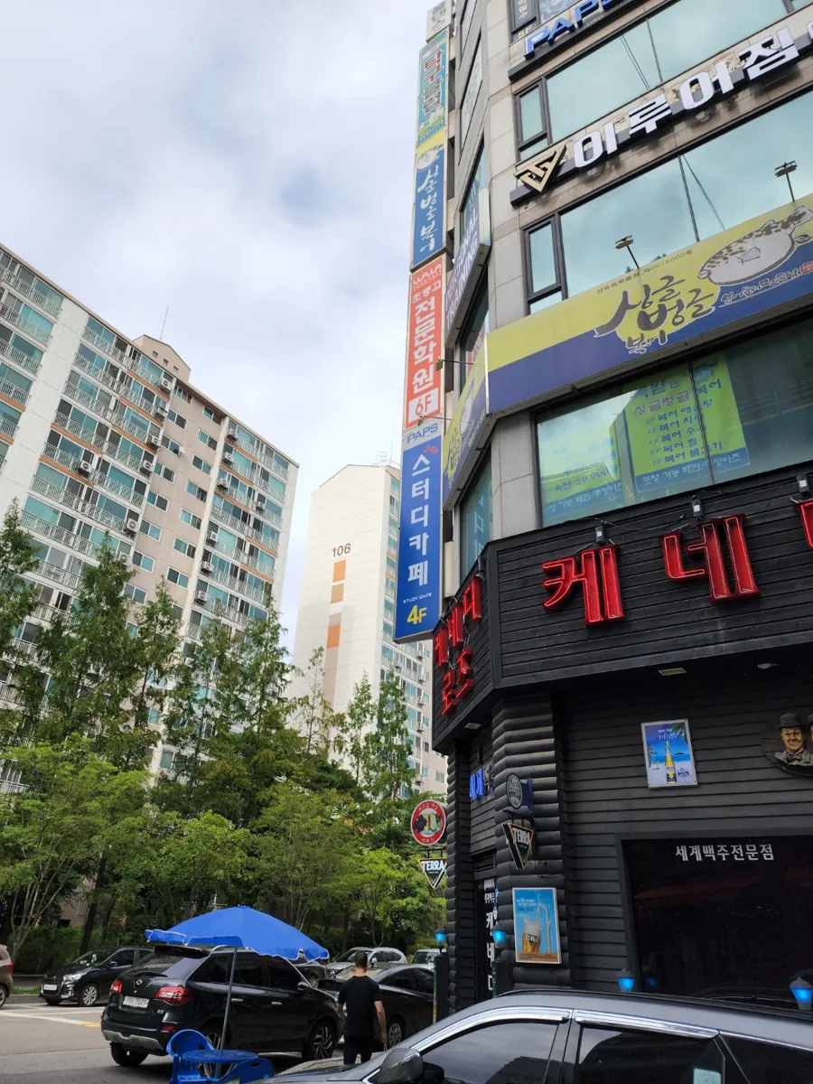 영통구청점 건물 외관